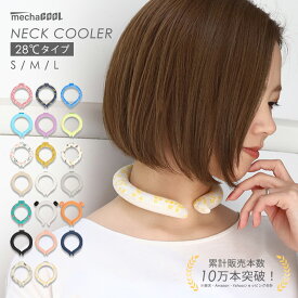 [40%OFF価格★期間限定] レビュー高評価！累計10万本以上 ネックバンド 公式 首元 リング 28度 ネッククーラー 熱中症対策グッズ 暑さ対策 グッズ スマートエコアイス めちゃクール リング フェス 祭り キッズ 長時間 保冷剤 pcm アニマル