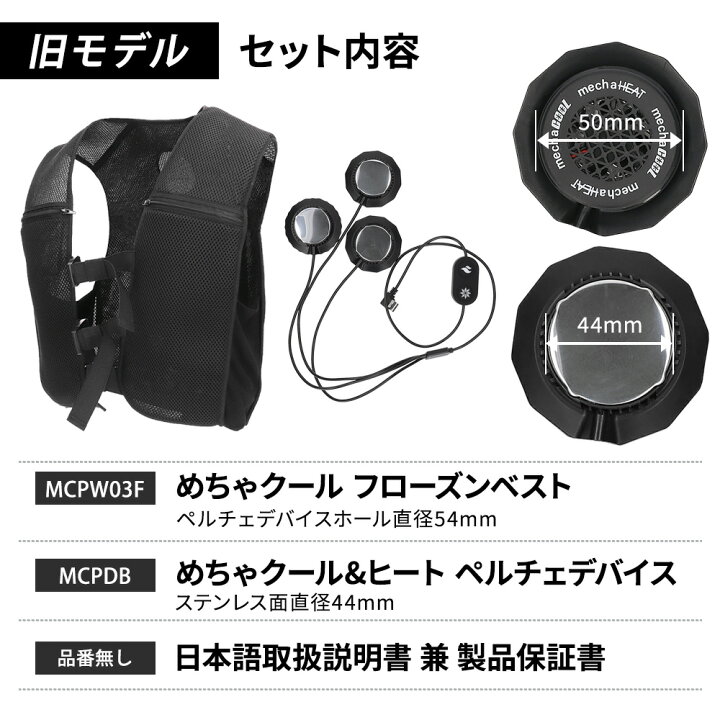楽天市場】【30%OFFクーポン有☆期間限定】 最新モデル ペルチェベスト