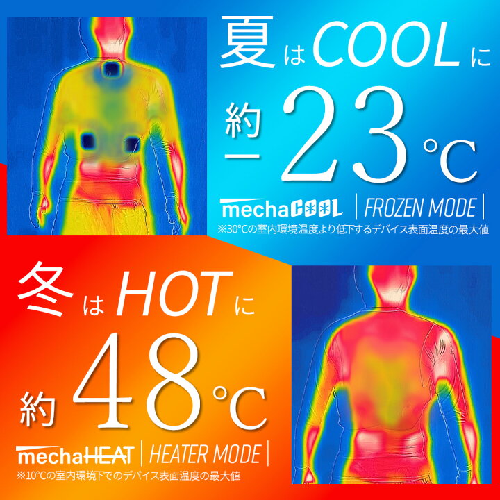 楽天市場】【30%OFFクーポン☆期間限定】 最新モデル ペルチェベスト 