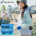 【4点フルセット】レディース用 空調ファン付きウェア 長袖 ラグランパーカー ファン+バッテリー+ケーブル+充電器付き フルセット WIND ZONE GB-POWER iP100H GF4-15V UF311 [4色/3サイズ] フード付き 扇風機 春夏 ゴルフ 女性用 熱中症対策 猛暑対策 作業着 作業