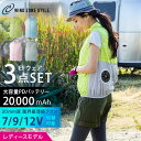 [20%OFFクーポン有] 最長22時間継続 ファン付きベスト レディース 空調ベスト フルセット WIND ZONE/ウィンドゾーン [4色 WZ1872] バッテリー PSE ファン セット 空調ウェア 空調作業着 空調作業服 作業着 作業服 女性用 涼しい 冷風 ベスト スリム アウトドア プレゼント