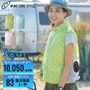 【4点フルセット】レディース用 空調ファン付きウェア ベスト ファン+バッテリー+ケーブル+充電器付き フルセット WIND ZONE GB-POWER iP100H GF4-15V UF311 [4色/3サイズ] 空調ベスト セット レディース 春夏 ゴルフ 女性用 熱中症対策 猛暑対策 アウトドア 作業着 作業