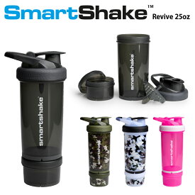 スマートシェイク リバイブ 25oz 750ml プロテイン シェイカー SmartShake プロテインボトル [全4柄][KSS21] 水筒 スポーツ ジョギング ウォーキング メンズ レディース プレゼント ギフト グッズ 暑さ対策 熱中症対策 トレーニング 旅行 ハイキング 山登り アウトドア