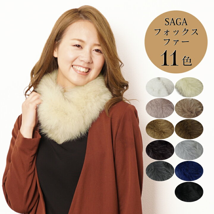 楽天市場】Attivo/アッティーヴォ SAGA FURS フォックス ファー  