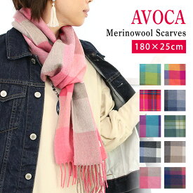 【AVOCA】マフラー メリノ ウール ブロックチェック 大判 ストール レディース チェック ブランド [全10色] [AVM] 秋冬 かわいい 上質 暖かい 温かい 軽い 防寒 おしゃれ プレゼント ギフト 女性 彼女 通勤 通学 アイルランド製 アヴォカ カラフル 赤