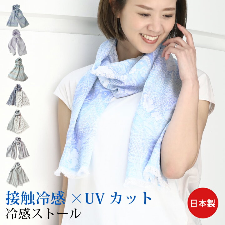 楽天市場】【10%OFF|楽天スーパーSALE限定】冷感ストール ガーゼ 泉州 