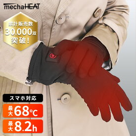 【全品10%OFFクーポン｜48h限定】【累計販売総数3万双突破！ラッピング無料】 [6ヵ月製品保証付き] 電熱グローブ めちゃヒート 充電式 電熱インナー スマホ対応 [3サイズ] [MHG01/T] 暖かい メンズ レディース バッテリー付き プレゼント 自転車 バイク 電熱手袋