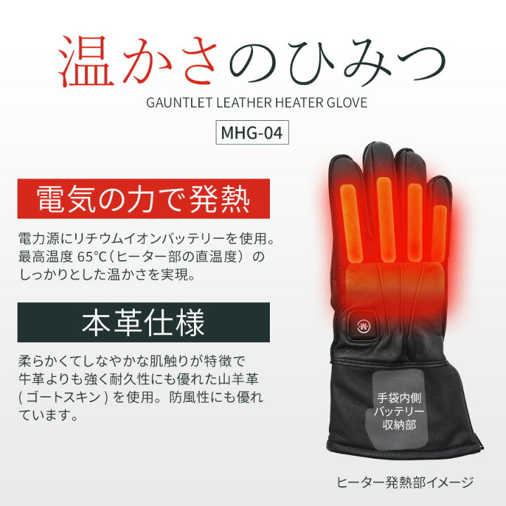 楽天市場】【6ヵ月製品保証】 電熱グローブ 充電式 メンズ レディース 