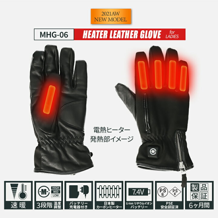 楽天市場】【6ヵ月製品保証】電熱グローブ 充電式 レディース めちゃ