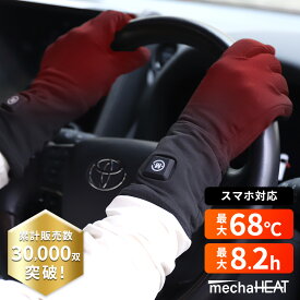 【累計販売総数3万双突破！】 6ヵ月製品保証付き 電熱グローブ めちゃヒート 充電式 電熱インナー ヒーターグローブ スマホ対応 [3サイズ] [MHG01/T] 暖かい メンズ レディース バッテリー付き プレゼント 自転車 バイク 電熱手袋
