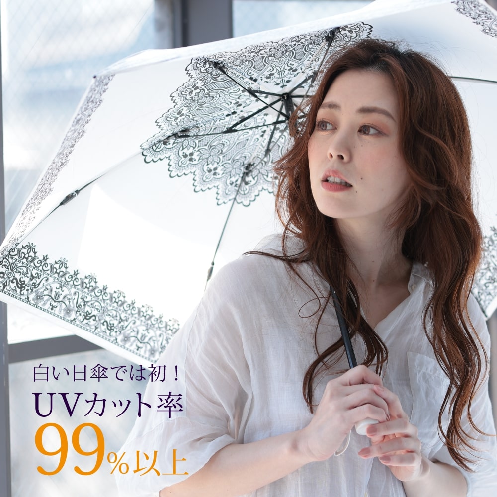 楽天市場】白い 日傘 日本製 正規品取扱店 晴雨兼用UVION/ユビオン