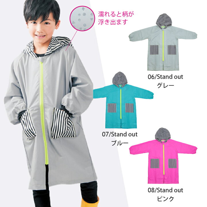 楽天市場 Fabhug ファブハグ 子供レインコート フード付 男の子 女の子 ランドセル対応 8柄 1 130 140 Cm Ya キッズ キッズレイン レインコート レインウェア 子供用 かっぱ 自転車 雨具 小学生 幼児 子供 子ども 入園 お祝い アレグレット Uv 帽子 日傘 手袋
