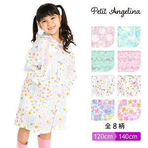 CR[g LbY ̎q Petit Angelina/v`AWF[i qCR[g t[ht hZΉ [8 sN u[ O[/ 120 130 140 cm] [YA87218] CObY CEFA 