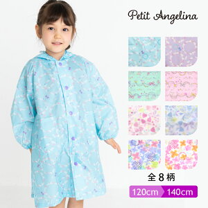 CR[g LbY ̎q Petit Angelina/v`AWF[i qCR[g t[ht hZΉ [8 u[ p[v O[ sN/ 120 130 140 cm] [YA873180] CObY Jbp