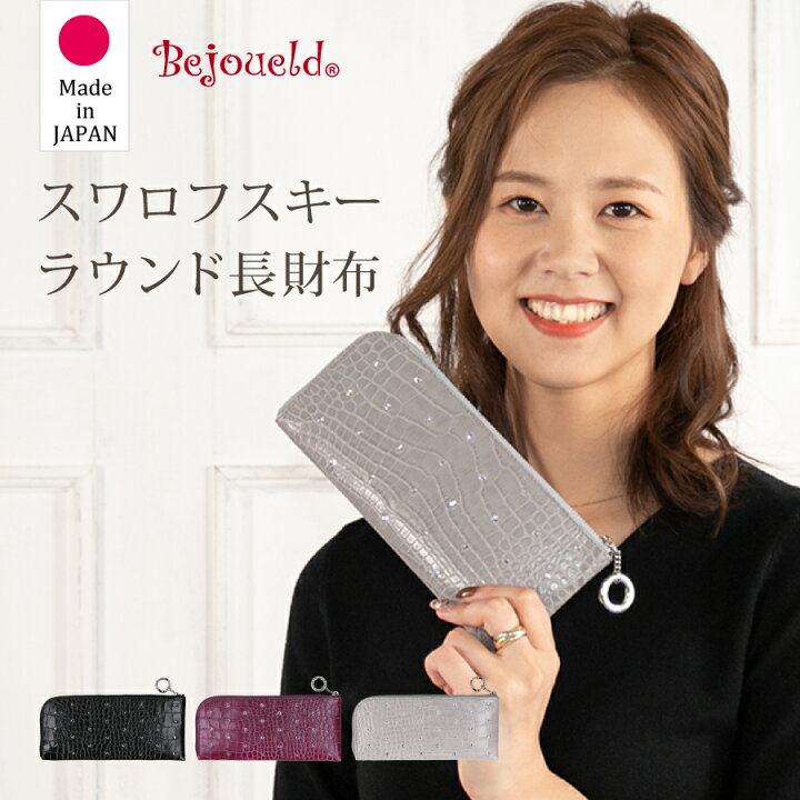 楽天市場】【全品20%OFFクーポン☆開始2h限定】 財布 レディース 長 