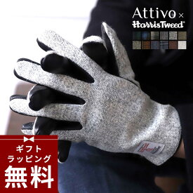 【ラッピング無料｜早割クーポン有】手袋 メンズ 本革 スマホ対応 ハリスツイード 革手袋 羊革 ラムスキン Attivo/Harris Tweed [12柄/4サイズ] [ATHT02] 男性 革 レザー スマートフォン対応 チェック タータンチェック プレゼント 彼氏 通勤 秋冬
