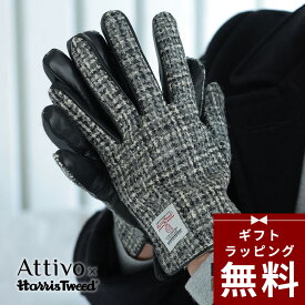 【ラッピング無料｜早割クーポン有】手袋 メンズ 本革 スマホ対応 ハリスツイード 革手袋 羊革 ラムスキン Attivo/Harris Tweed [12柄/4サイズ] [ATHT02] 男性 革 レザー スマートフォン対応 チェック タータンチェック プレゼント 彼氏 ブランド 通勤