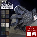 【全品10%OFFクーポン｜本日限定】[ラッピング無料] 手袋 メンズ 本革 スマホ対応 ハリスツイード 革手袋 羊革 ラムス…