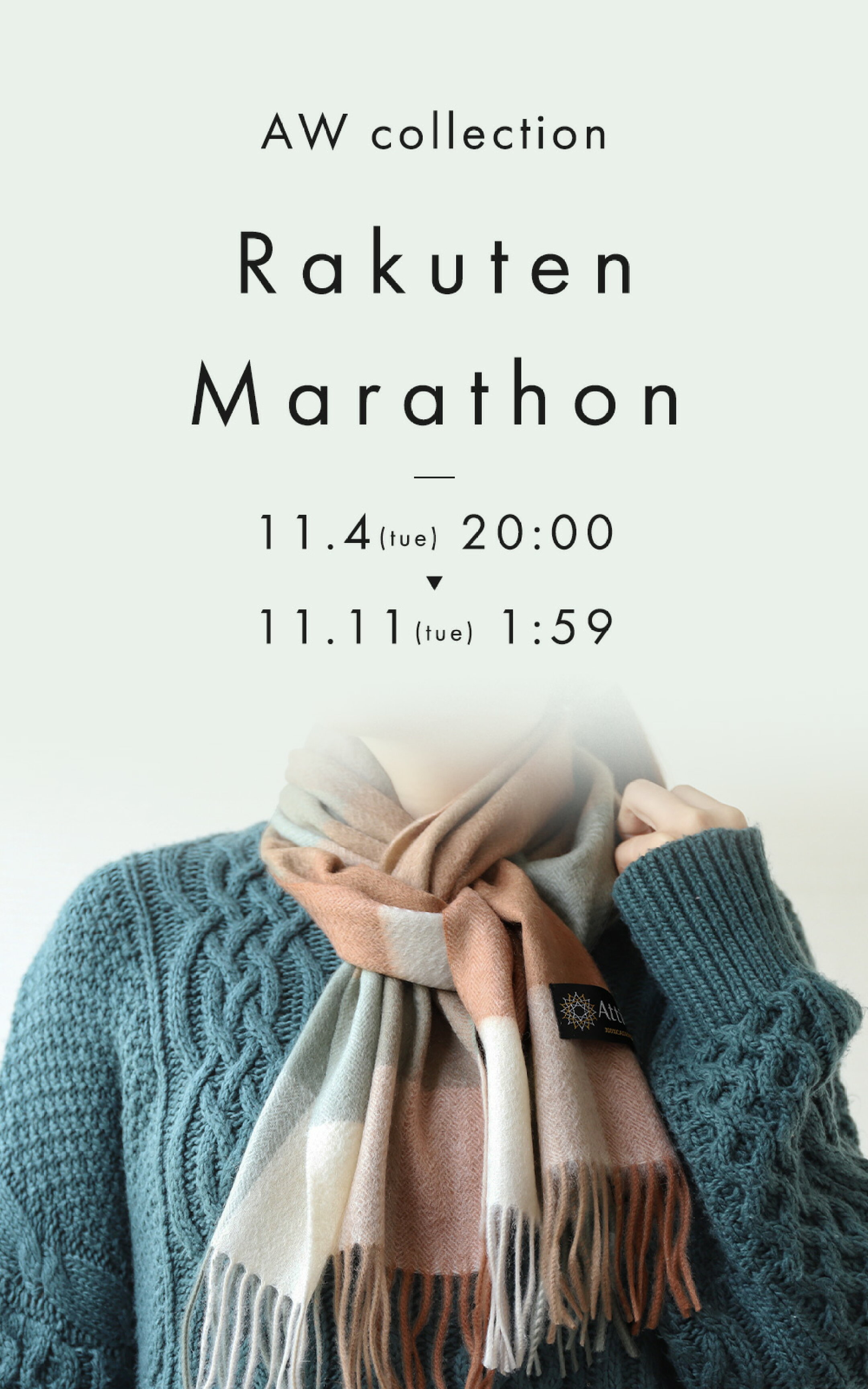 [お得な秋冬物多数] マラソン会場はこちら