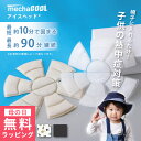 [40%OFFクーポン有] [ 母の日 無料ラッピング対象 ] アイスヘッド（登録商標）公式 ＼めざましTVやZIP!で紹介／ キッ…