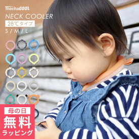 [ 母の日 無料ラッピング対象 ] レビュー高評価！累計10万本以上 ネックバンド 公式 首元 リング ネッククーラー 28度 熱中症対策グッズ 暑さ対策 グッズ スマートエコアイス めちゃクール リング フェス 祭り キッズ 男の子 女の子 どうぶつ耳