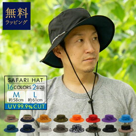 【13%OFF】【無料ラッピング】父の日 楽天スーパーSALE 撥水 アドベンチャーハット メンズ 調節付き [56-59cm/58-61cm/16色] [TYO029] サファリハット キャップ 帽子 メッシュ アウトドア キャンプ ギフト つば広 UV対策 紫外線 プレゼント 洗える ギフト 実用的 雨