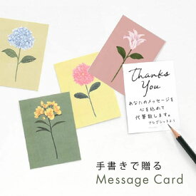 楽天市場 父の日 メッセージカードの通販