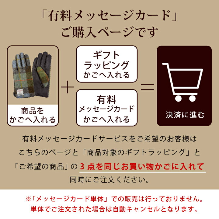 楽天市場 有料メッセージカード 手書きメッセージ Mcarda 母の日 父の日 記念日 誕生日 敬老の日 Xmas クリスマス お祝い ギフトラッピングとセットでご注文ください 単体 でのご注文は無効となります ご注意ください アレグレット Uv 帽子 日傘 手袋