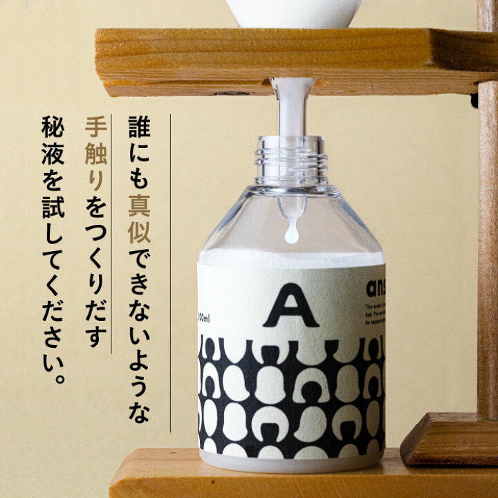 楽天市場】ans.craft（アンス.クラフト） ヘアーセラム 200mL ブロー 