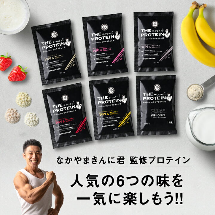 楽天市場】【なかやまきんに君プロデュース】ザ・プロテインPREMIUM 