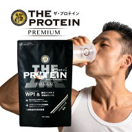 【なかやまきんに君プロデュース】 ザ・プロテインPREMIUM