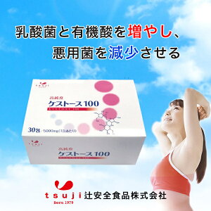 超オリゴ糖 高純度ケストース100 3箱セット 大人の方で約90日分、お子様は約180日分