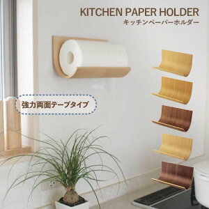 yKITCHEN PAPER HOLDERzLb`y[p[z_[ e[v^Cv\ʂɓVR؂̓˔(j\AƋȂ100ؐ̏iłB{̖؂͕Ⴂ܂