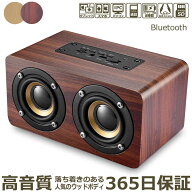 スピーカー Bluetooth 木製 ブルートゥーススピーカー レトロ おしゃれ 小型 ポータブル 高音質 ワイヤレ…