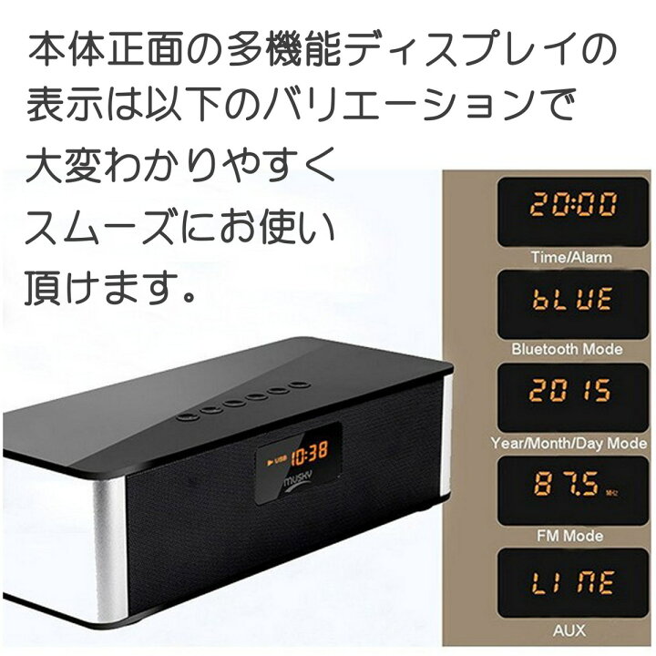 ワイヤレス スピーカー Bluetooth Iphone テレビ 車 携帯 スマホ 高品質 大音量 ポータブル 重低音 ワイヤレススピーカー 目覚まし 時計 超目玉 12月