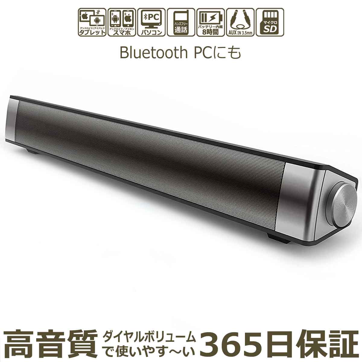 楽天市場】bluetooth ブルートゥース スピーカー 小型 サウンドバー PC 