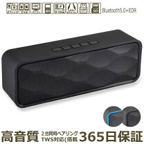楽天市場】bluetooth スピーカー ワイヤレス 有線の通販
