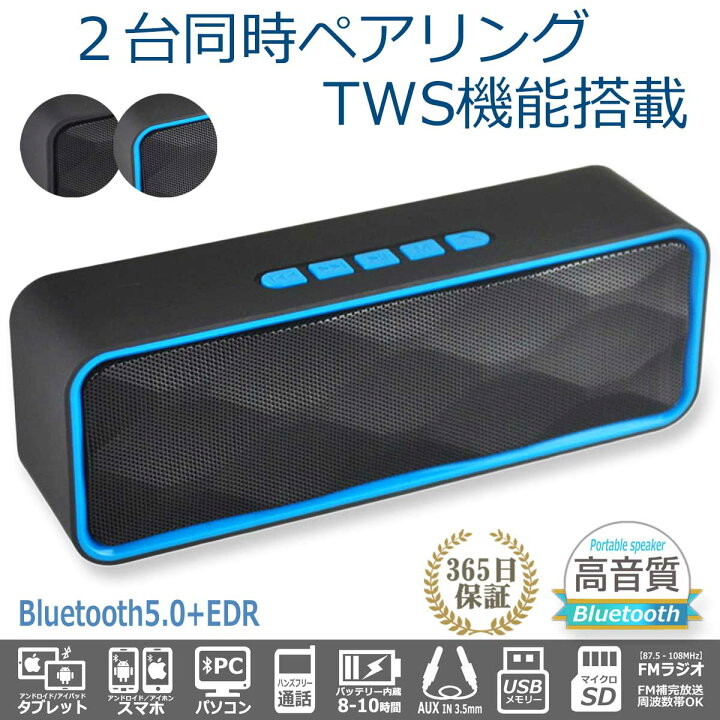楽天市場】Bluetooth スピーカー ブルートゥース 2台同時 TWS ステレオ 