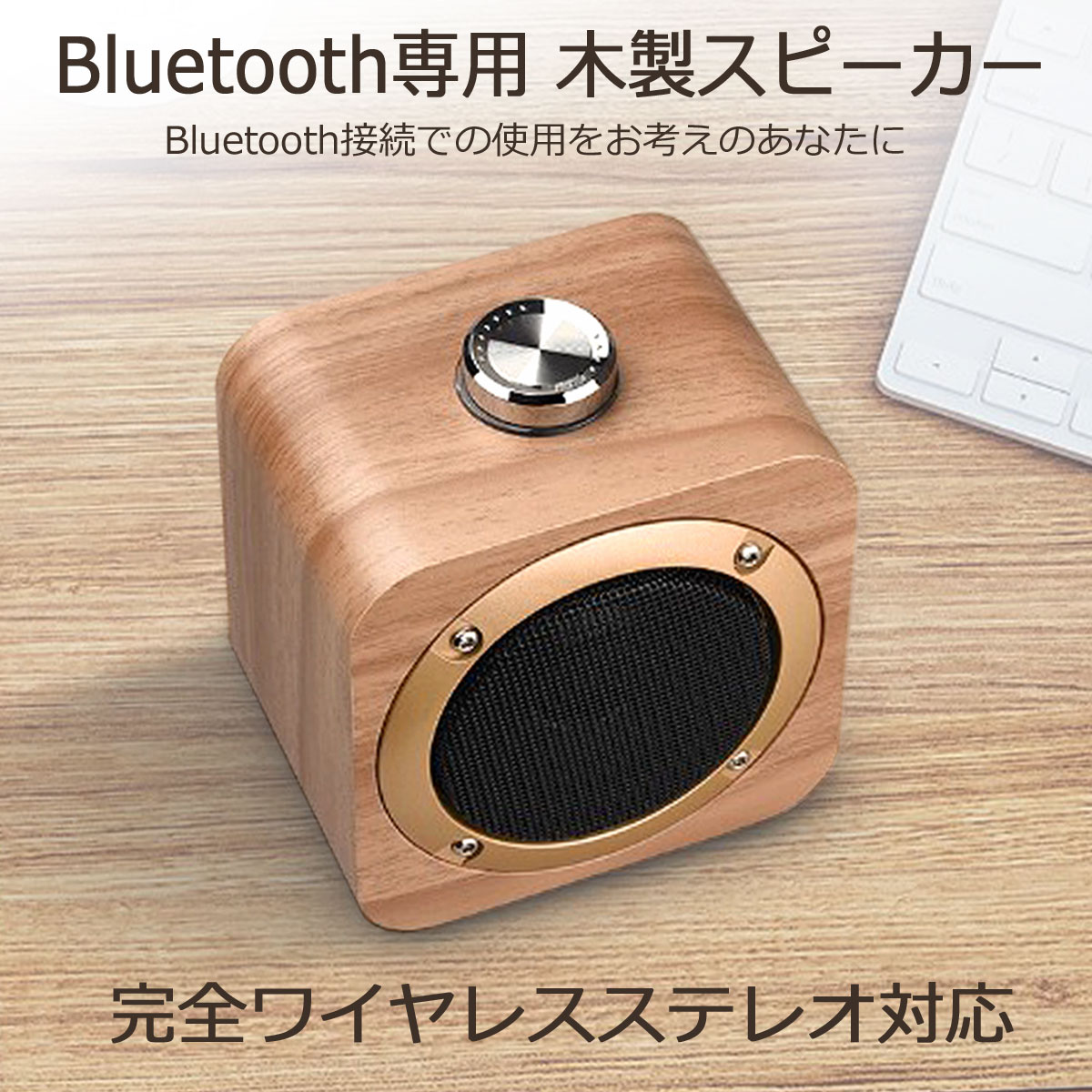 サウンドフライ Bluetooth 木製ワイヤレススピーカー - スピーカー