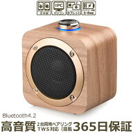 Bluetoothスピーカー 2台同時 TWS 対応 小型 木製 左右でステレオ ブルートゥース スピーカー 高音質 コ…