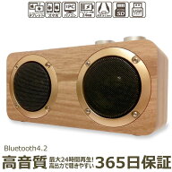 bluetooth ブルートゥース スピーカー 木製 小型 コンパクト ステレオ 高音質 高出力 パソコン スマート…