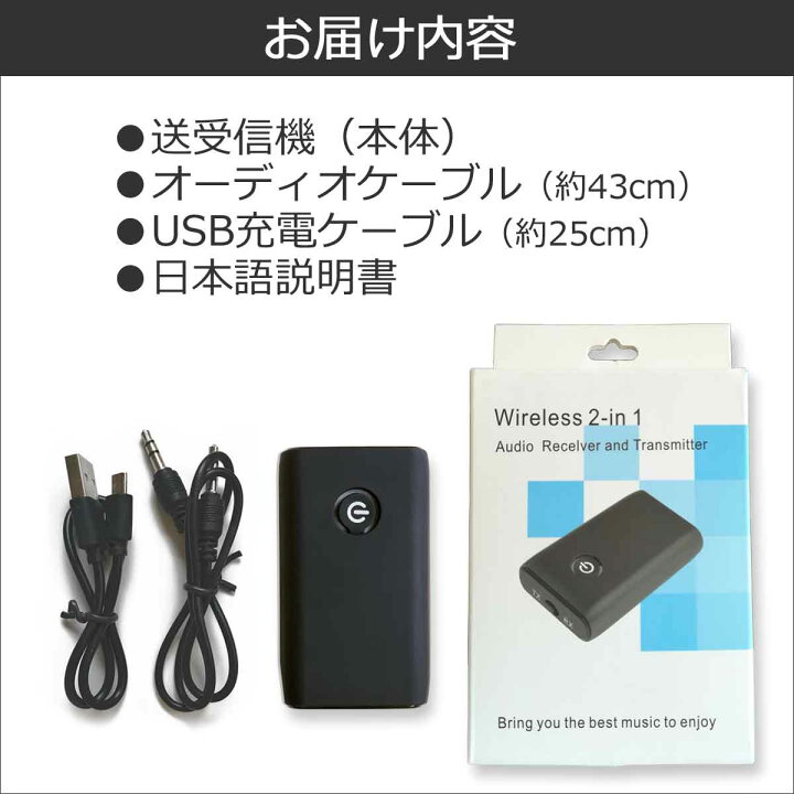 Bluetooth ミュージック レシーバー トランスミッター 受信機