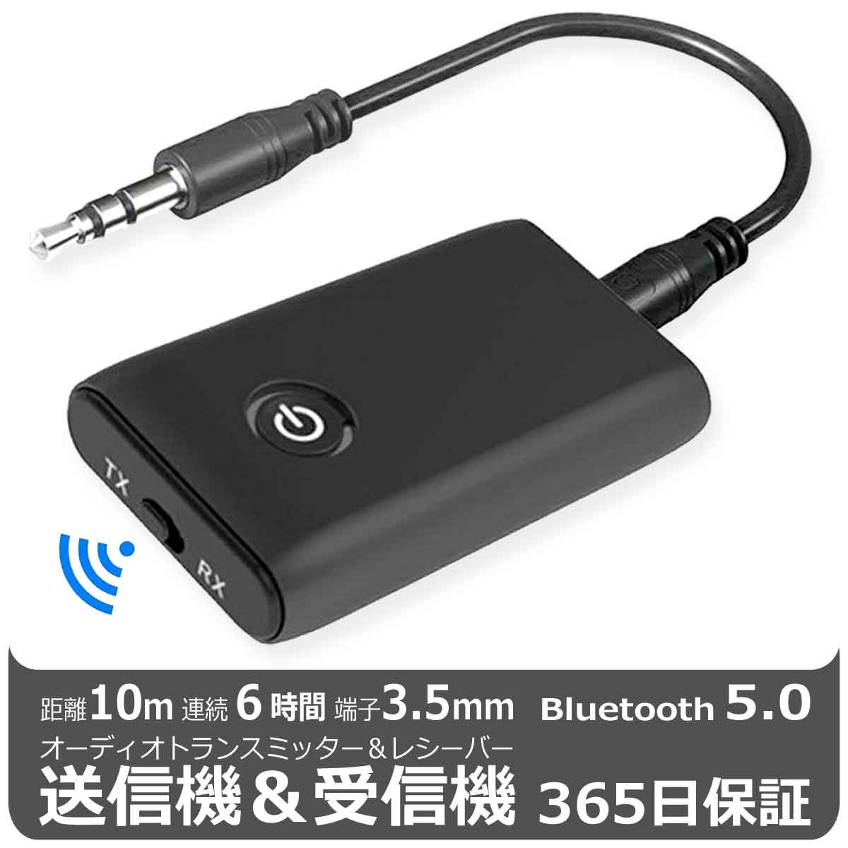 Bluetooth 5.0 オーディオ トランスミッター レシーバー ブルートゥース 送信機 受信機 ワイヤレス 無線 接続機器 3.5mm  AUX 端子 音声 音楽 送信 受信 充電式 後付け Bluetooth テレビ スピーカー 無線化