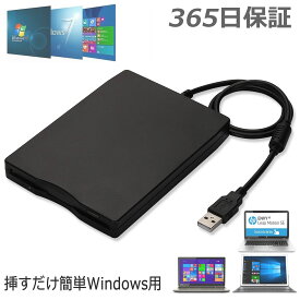 フロッピーディスクドライブ USB 外付け 3.5 インチ 2HD 薄型 FDD 外付けドライブ パソコン パーティション バスパワー プラグ＆プレイ ケーブル 48cm マニュアル付 テキス使用説明書 10/8/7/Vista/XP/ME/2000/SE/98 Windows対応