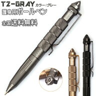 タクティカルペン 丈夫なボールペン フルメタル 防犯 防災グッズ 高耐久 アルミ製 ガラスブレーカー サバ…