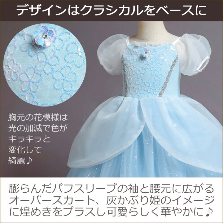 楽天市場 プリンセス ドレス シンダーエラ 灰かぶり姫 仮装 衣装 子供 キッズ ワンピース アクセサリー セット なりきり ごっこ遊びセット アニメ キャラクター お姫様 変身 コスチューム 飾り 子ども 仮装衣装 クリスマス ハロウィン アリージェム