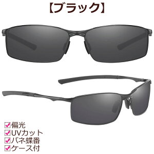 メンズ サングラス レディース 偏光 UVカット ケース付き 色別で 調光 ミラーレンズ イエローレンズ 昼夜兼用 夜用あり 運転用 釣り アウトドア 青 黒 茶色 グレー 黄色 緑 男女兼用 カラーサ