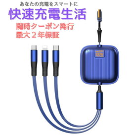充電ケーブル 巻き取り式 巻き取り スマホ C 収納 マルチ かわいい USB type-c to スマートフォン アイフォン セット 携帯 車 パソコン C to C 急速 おしゃれ usb-c ipad タイプC タイプシー アンドロイド 最新 apple iPhone 11 14 15 16 pro xr ランキング入賞