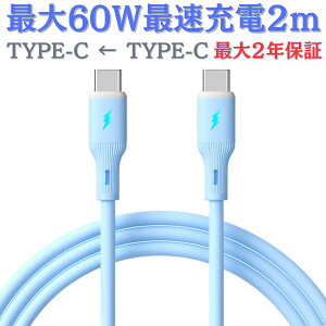 [dP[u X}z USB Type- C to C [ 킢 ACtH apple iPhone 15 PRO 16 g RlN^[ type-c  p\R ^ubg } ^  ipad Air 2m ^Cvc ^CvV[ ŐV Google 