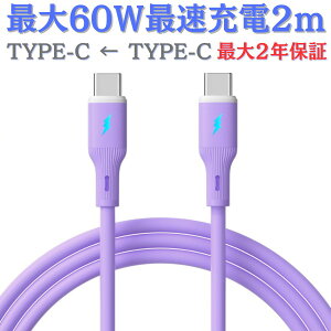 [dP[u X}z USB Type- C to C [ 킢 ACtH apple iPhone 15 PRO 16 g RlN^[ type-c  p\R ^ubg } ^  ipad Air 2m ^Cvc ^CvV[ ŐV Google 